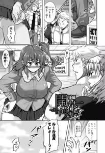 Page 61 of Yokumakezuma no Sukebegao - preview thumbnail