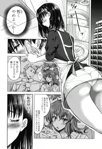 Page 64 of Yokumakezuma no Sukebegao - preview thumbnail