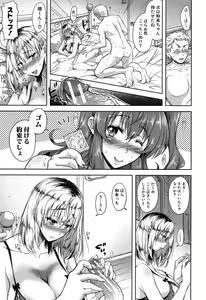 Page 83 of Yokumakezuma no Sukebegao - preview thumbnail