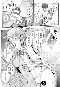 Page 148 of Dokidoki Seieki Bokin ~Joshikousei to Kozukuri dekiru Sekai~ - preview thumbnail