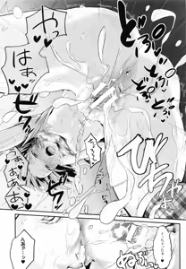 Page 179 of Dokidoki Seieki Bokin ~Joshikousei to Kozukuri dekiru Sekai~ - preview thumbnail
