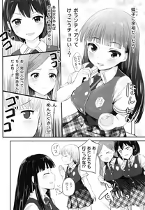 Page 34 of Dokidoki Seieki Bokin ~Joshikousei to Kozukuri dekiru Sekai~ - preview thumbnail
