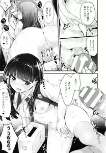 Page 39 of Dokidoki Seieki Bokin ~Joshikousei to Kozukuri dekiru Sekai~ - preview thumbnail