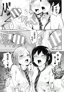 Page 41 of Dokidoki Seieki Bokin ~Joshikousei to Kozukuri dekiru Sekai~ - preview thumbnail
