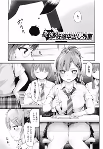 Page 45 of Dokidoki Seieki Bokin ~Joshikousei to Kozukuri dekiru Sekai~ - preview thumbnail
