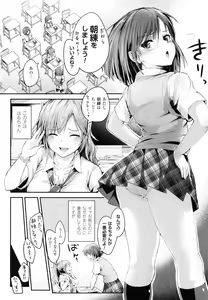 Page 46 of Dokidoki Seieki Bokin ~Joshikousei to Kozukuri dekiru Sekai~ - preview thumbnail