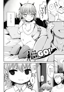 Page 66 of Dokidoki Seieki Bokin ~Joshikousei to Kozukuri dekiru Sekai~ - preview thumbnail