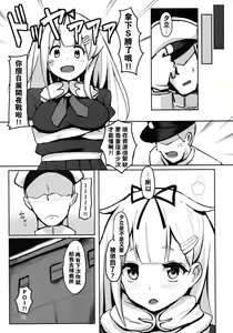 Page 21 of Yuudachi Oshiokichuu! - preview thumbnail