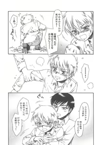 Page 111 of Boku no Daiji na Inu - My Precious Dog - preview thumbnail