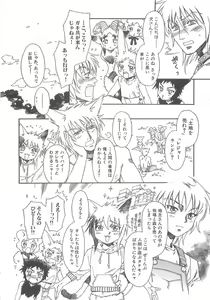Page 12 of Boku no Daiji na Inu - My Precious Dog - preview thumbnail