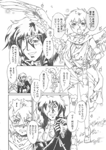 Page 122 of Boku no Daiji na Inu - My Precious Dog - preview thumbnail
