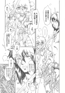 Page 125 of Boku no Daiji na Inu - My Precious Dog - preview thumbnail