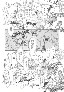 Page 131 of Boku no Daiji na Inu - My Precious Dog - preview thumbnail