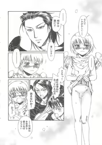 Page 148 of Boku no Daiji na Inu - My Precious Dog - preview thumbnail
