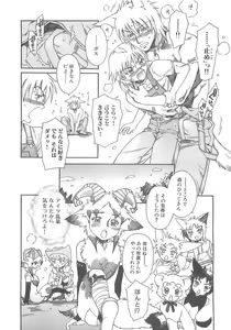 Page 18 of Boku no Daiji na Inu - My Precious Dog - preview thumbnail