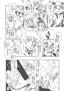 Page 24 of Boku no Daiji na Inu - My Precious Dog - preview thumbnail