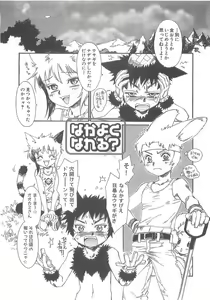 Page 32 of Boku no Daiji na Inu - My Precious Dog - preview thumbnail