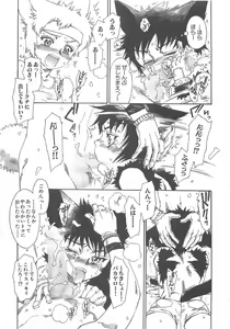 Page 43 of Boku no Daiji na Inu - My Precious Dog - preview thumbnail