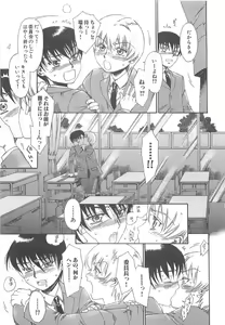 Page 63 of Boku no Daiji na Inu - My Precious Dog - preview thumbnail