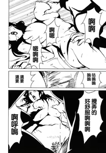 Page 104 of DOMINANCE -Akai Kuchibiru Hen- - preview thumbnail