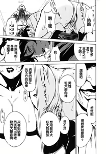 Page 123 of DOMINANCE -Akai Kuchibiru Hen- - preview thumbnail