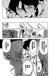 Page 125 of DOMINANCE -Akai Kuchibiru Hen- - preview thumbnail
