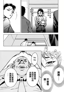 Page 137 of DOMINANCE -Akai Kuchibiru Hen- - preview thumbnail