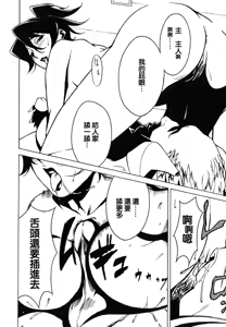 Page 138 of DOMINANCE -Akai Kuchibiru Hen- - preview thumbnail