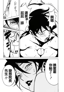 Page 139 of DOMINANCE -Akai Kuchibiru Hen- - preview thumbnail