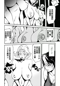 Page 166 of DOMINANCE -Akai Kuchibiru Hen- - preview thumbnail