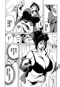 Page 178 of DOMINANCE -Akai Kuchibiru Hen- - preview thumbnail