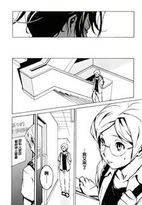 Page 180 of DOMINANCE -Akai Kuchibiru Hen- - preview thumbnail