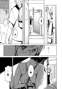 Page 181 of DOMINANCE -Akai Kuchibiru Hen- - preview thumbnail