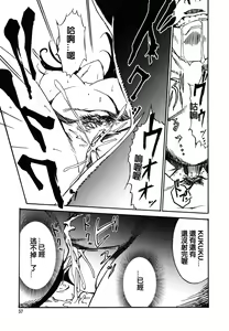 Page 57 of DOMINANCE -Akai Kuchibiru Hen- - preview thumbnail