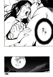 Page 58 of DOMINANCE -Akai Kuchibiru Hen- - preview thumbnail