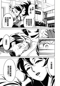 Page 59 of DOMINANCE -Akai Kuchibiru Hen- - preview thumbnail