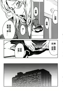 Page 71 of DOMINANCE -Akai Kuchibiru Hen- - preview thumbnail