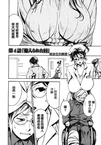 Page 84 of DOMINANCE -Akai Kuchibiru Hen- - preview thumbnail