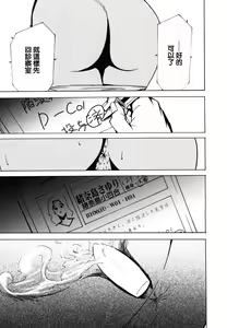 Page 97 of DOMINANCE -Akai Kuchibiru Hen- - preview thumbnail