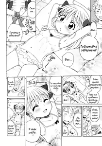 Page 10 of Pink Switch - preview thumbnail