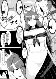 Page 3 of Jinrou Hakusho - preview thumbnail