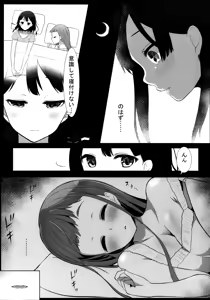 Page 8 of Yuriraka - preview thumbnail
