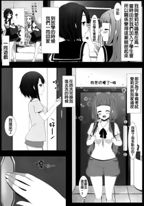 Page 6 of Yuriraka - preview thumbnail