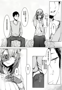 Page 5 of Love s"T"ickness girl - preview thumbnail