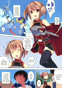 Page 4 of Shouganai nyaa | 어쩔수 없구냥 - preview thumbnail