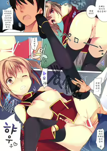 Page 8 of Shouganai nyaa | 어쩔수 없구냥 - preview thumbnail