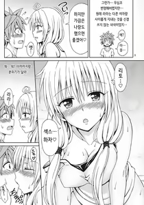 Page 4 of Yappari Lala ga Suki! - preview thumbnail