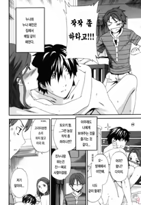 Page 121 of LOVE AFFAIR - preview thumbnail