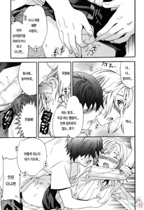 Page 140 of LOVE AFFAIR - preview thumbnail