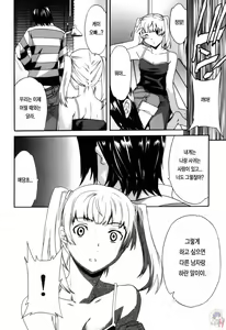 Page 179 of LOVE AFFAIR - preview thumbnail